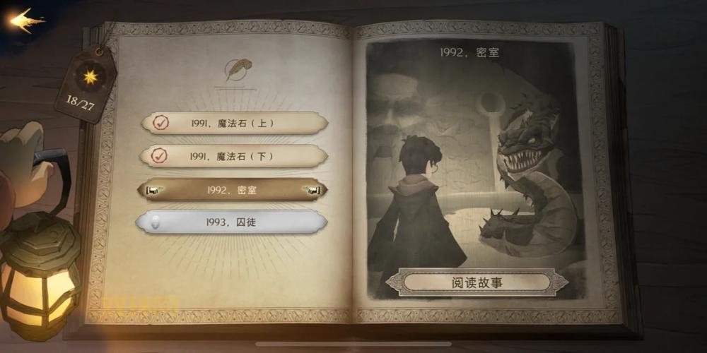 哈利波特魔法觉醒无名之书密室通关攻略与玩法技巧