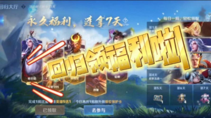 王者荣耀皮肤免费领取软件怎么用?新手教程来了!