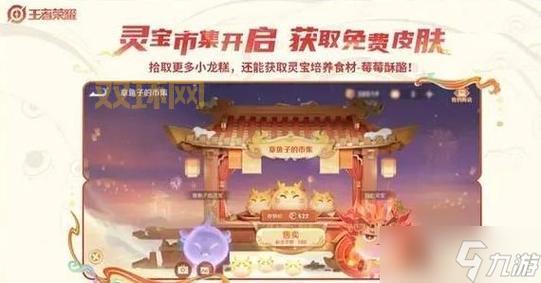 王者荣耀皮肤免费领取软件怎么用?新手教程来了!