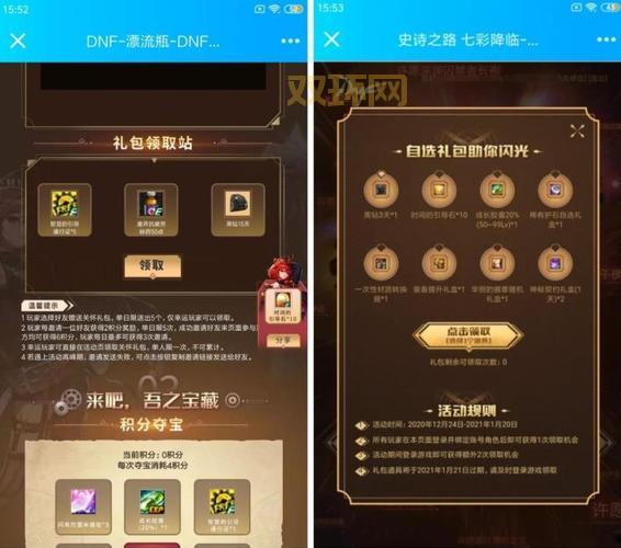最新DNF黑钻礼包内容曝光，教你轻松领取！