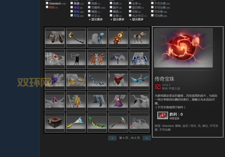 深入解析DOTA2传奇宝珠：获取方法与技能提升技巧