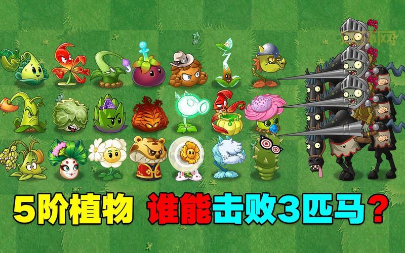 僵尸大战植物全面解析：如何快速击败僵尸入侵