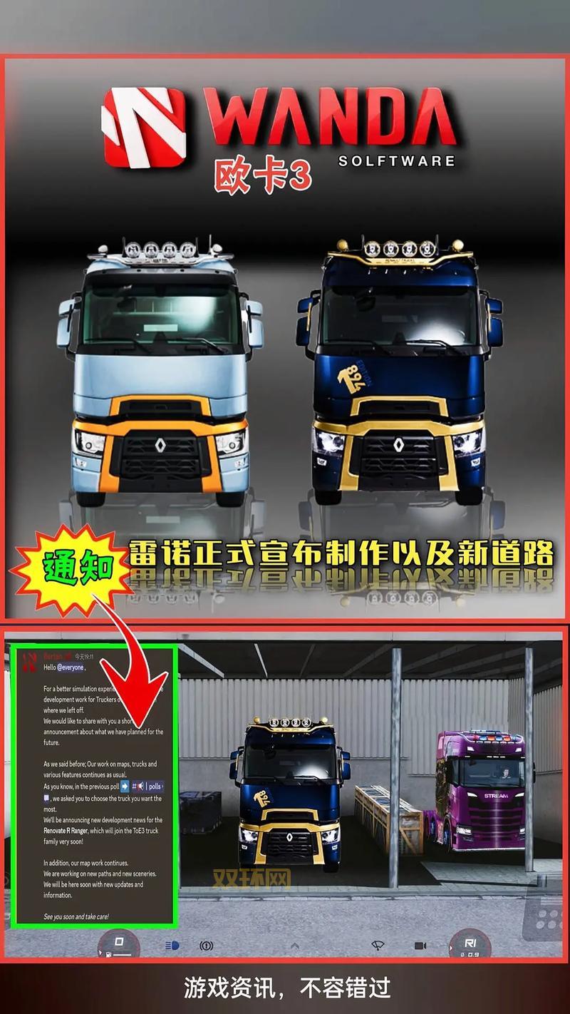 欧洲卡车模拟2金钱不够花？这些秘籍帮你轻松搞定！