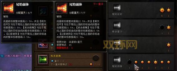 斗战神蓄力玉狐攻略：提升技能与战斗策略