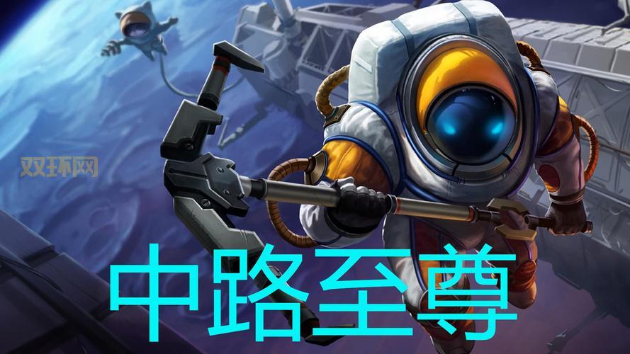 手游中单泰坦出装思路分享，这套出装胜率很高！