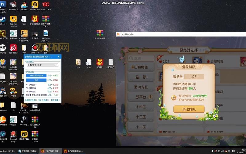 梦幻西游光速挤线器在哪下载？官方推荐安全版本！