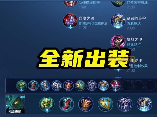 爆杀流锐雯出装思路分享,对线团战都无解!