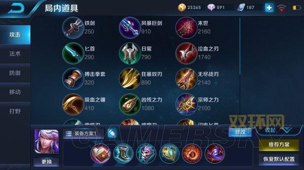 爆杀流锐雯出装思路分享,对线团战都无解!