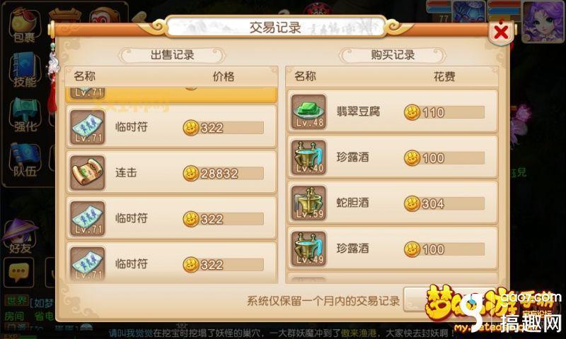 梦幻西游五开五庄观副本详细攻略,带你轻松刷神器!