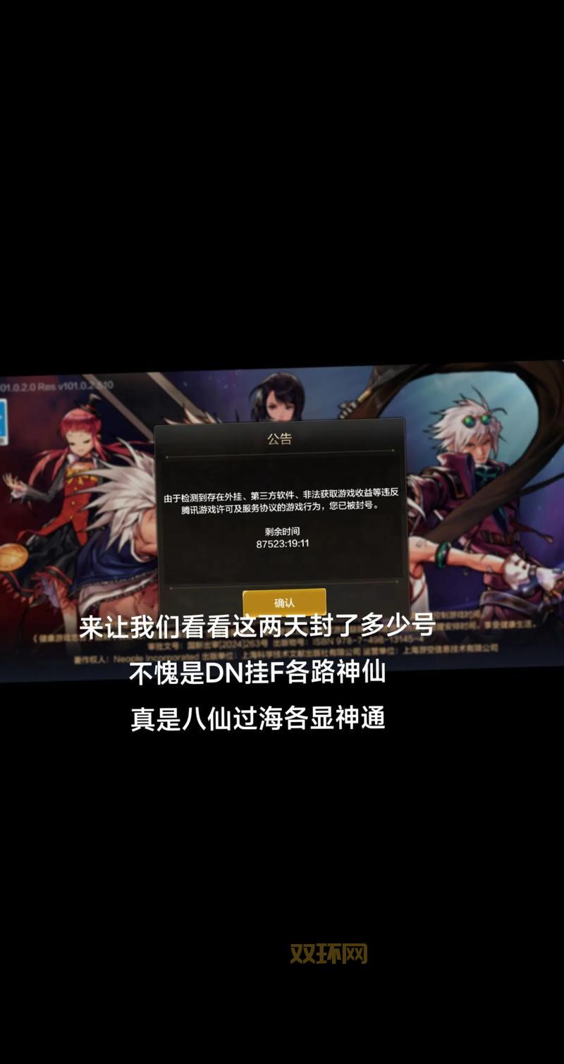 我的dnf账号违反协议被永久封停了,原因竟然是这个!