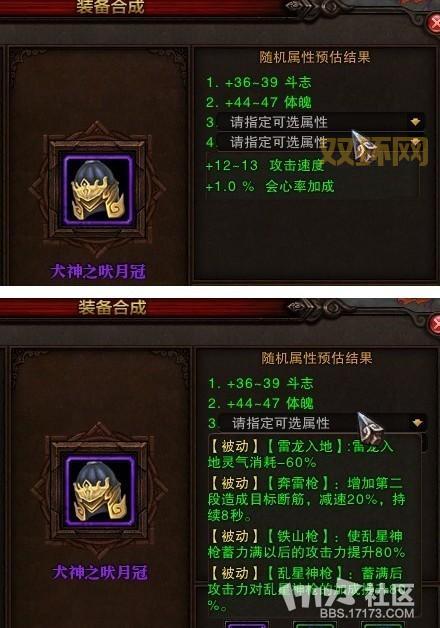 斗战神装备怎么升级到完美？这份指南请收好！