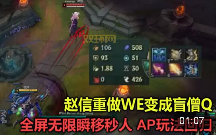 AP赵信天赋加点攻略，新版本这样玩输出才高！