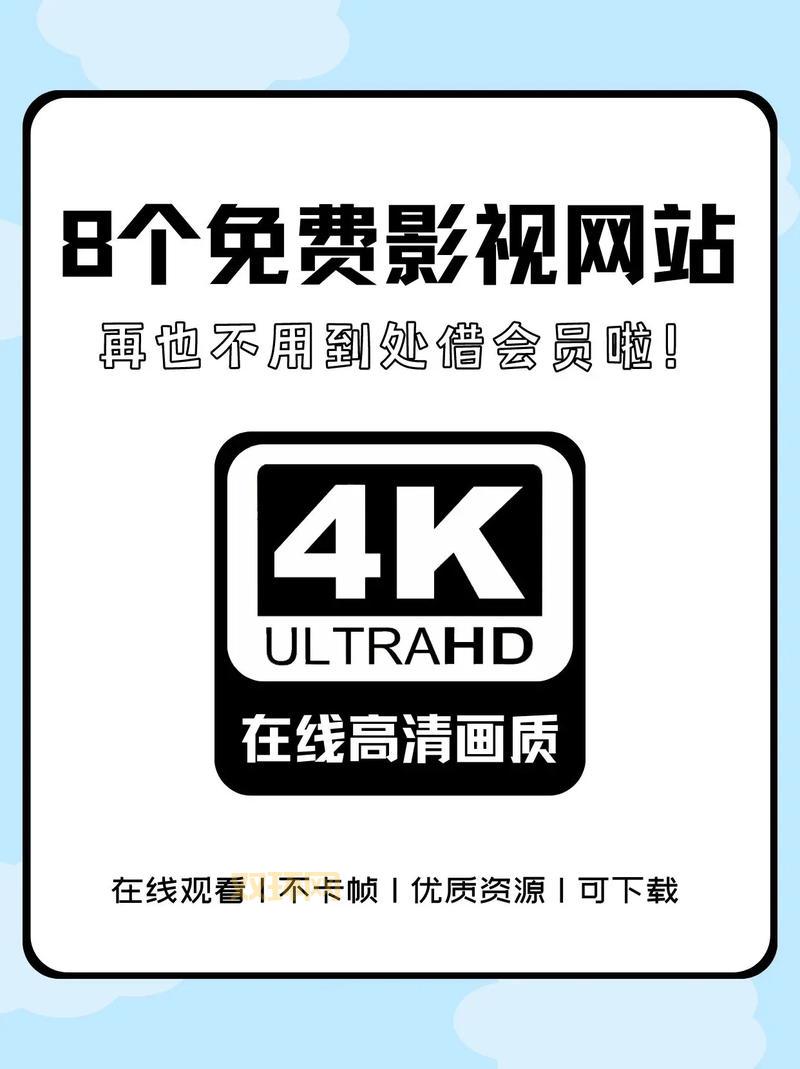免费看全集“一个人的视频”?这个宝藏网站赶紧收藏!