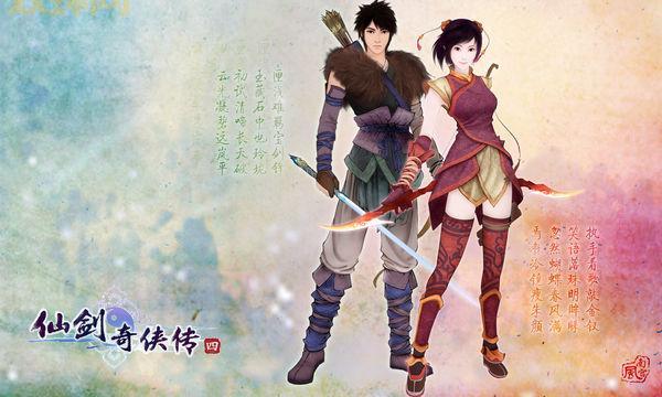 仙剑4最终装备怎么获得？保姆级攻略教你轻松通关！