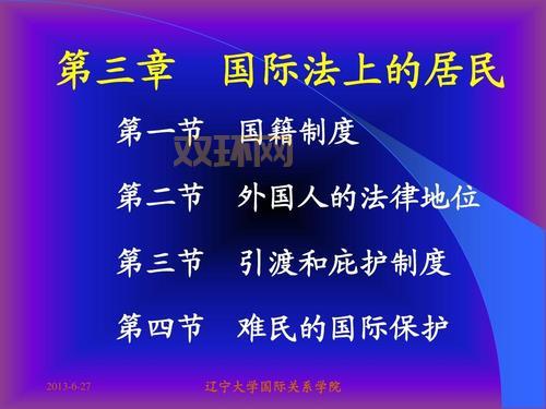 引渡是什么意思？揭示国际刑事司法合作背后的引渡制度