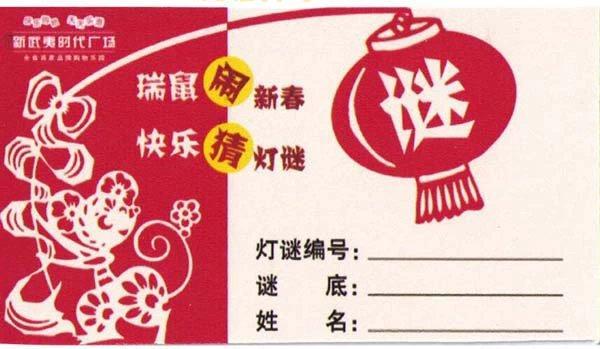 元宵节答题太难?试试梦幻西游答题器,轻松过关!