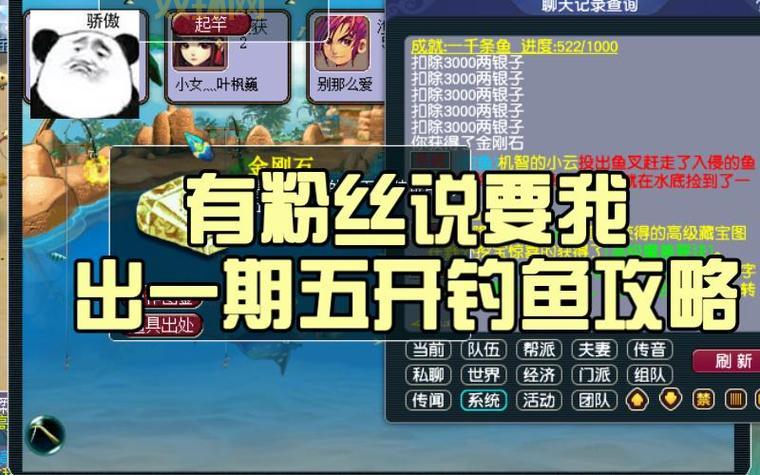 梦幻西游钓鱼成功率怎么提高?老玩家教你几个技巧!