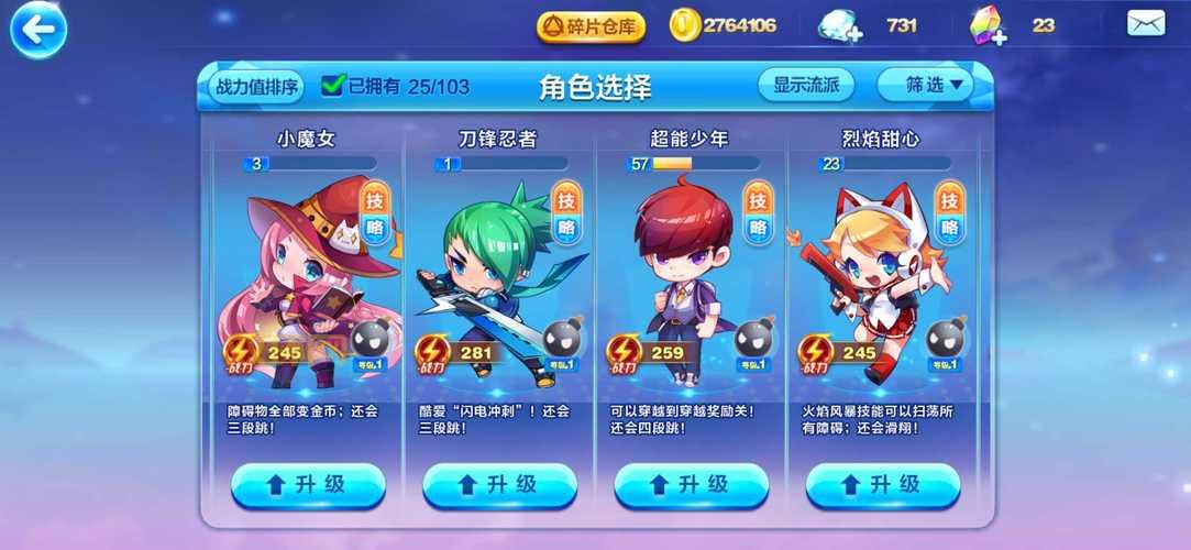 天天酷跑自动脚本教程：畅玩经典模式