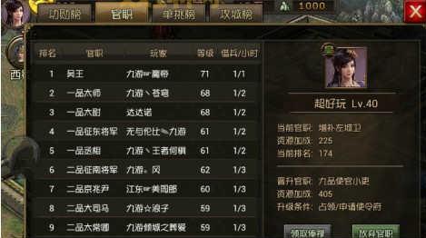 攻城掠地首充一折平台,让你体验土豪般的待遇!