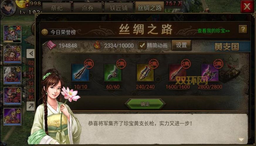 攻城掠地首充一折平台,让你体验土豪般的待遇!