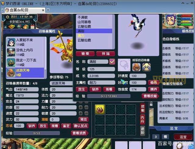 梦幻坐骑装饰有哪些？大佬推荐的坐骑装饰攻略！