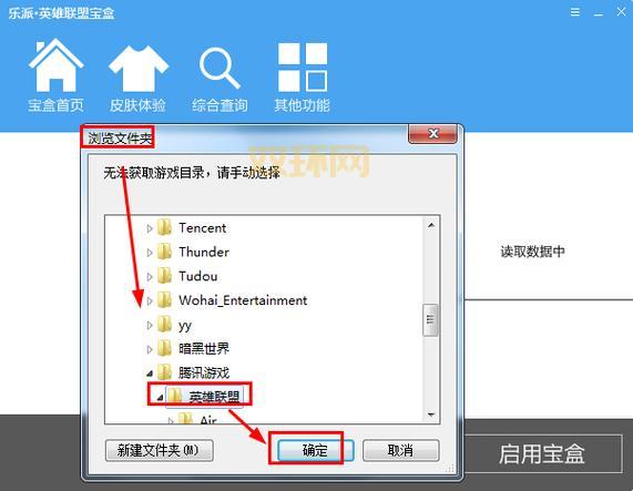 哪里可以下载乐派英雄联盟宝盒？官方版安全！