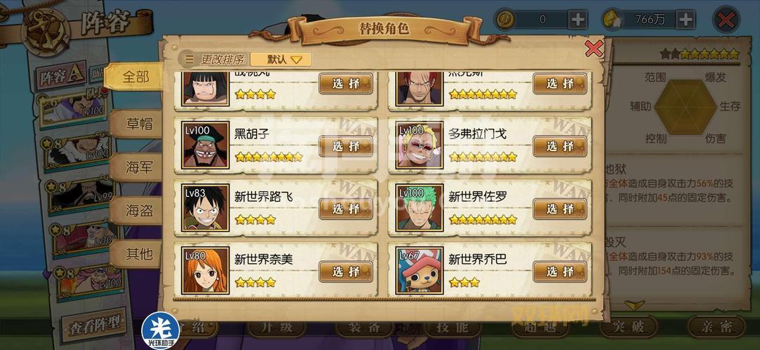 766击杀图标替换器哪个好用？这几个版本不错！