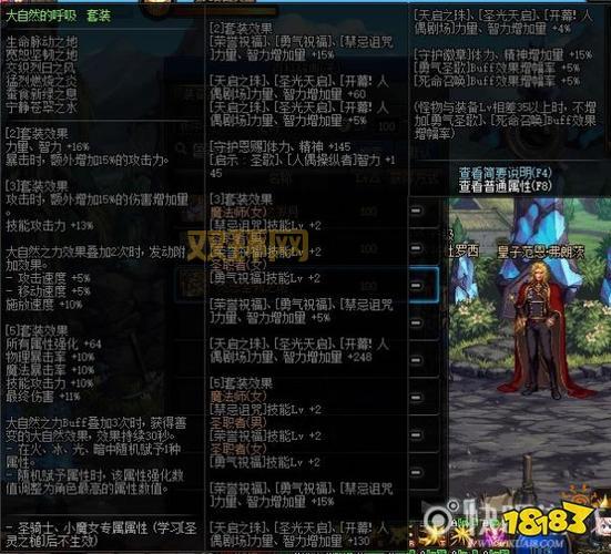 dnf海阔天空套属性怎么样？这套装备值得入手吗？