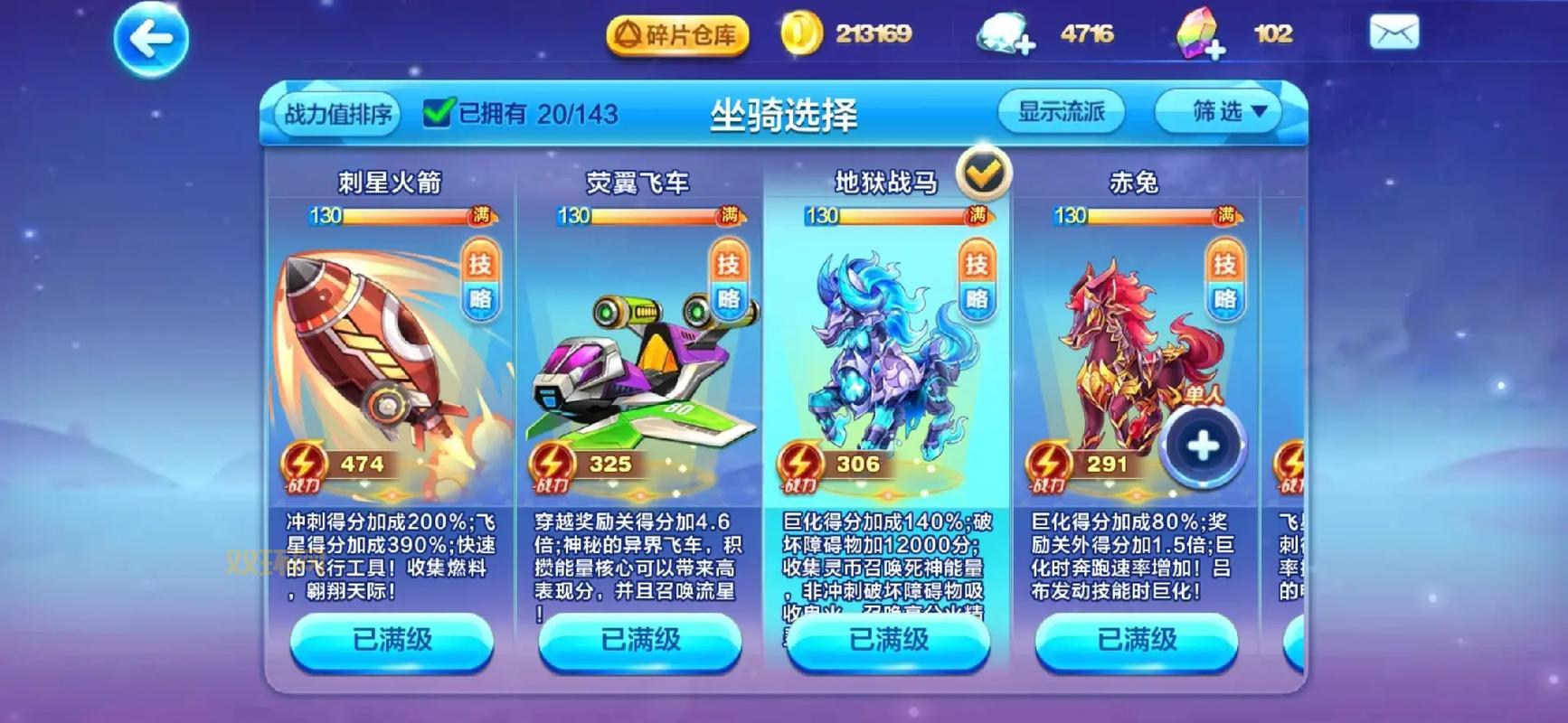 想知道天天酷跑最新资讯？看完这篇你就全明白了！