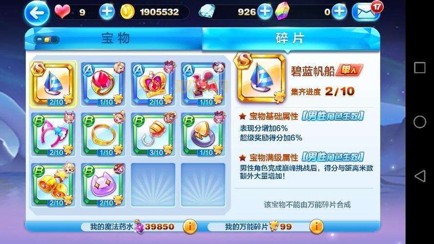 想知道天天酷跑最新资讯？看完这篇你就全明白了！