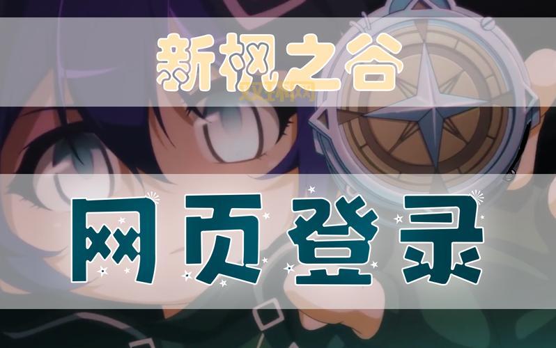 冒险岛多开教程:一步一步教你实现轻松多开!