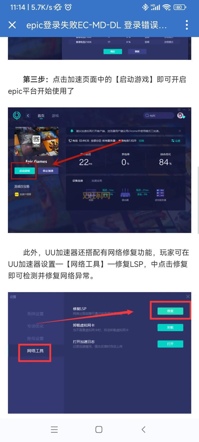 epic送gta5怎么领取?三步操作速领神作!