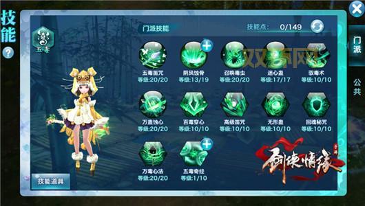 斩魂剑侠刷图怎么加点厉害？高玩教你技巧！