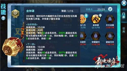 斩魂剑侠刷图怎么加点厉害?高玩教你技巧!