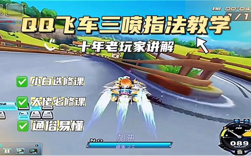 qq飞车图标升级技巧，学会这些快速点亮图标！