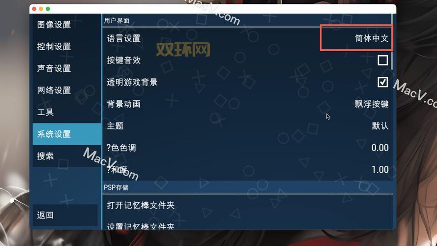 电脑psp模拟器下载怎么弄?一看就会的傻瓜教程!
