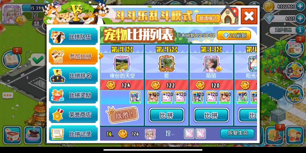 全民农场攻略大全！从零开始教你玩转农场！