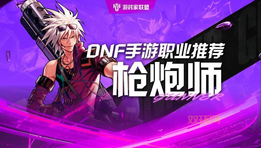 2016dnf刷图职业怎么选?这份职业排行请收好!