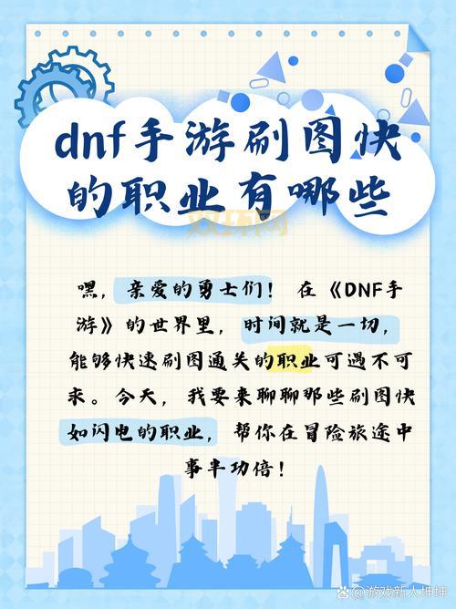 2016dnf刷图职业怎么选?这份职业排行请收好!