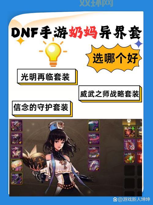 2016dnf刷图职业怎么选?这份职业排行请收好!
