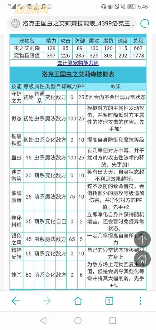 洛克王国天空城怎么去?新手一看就会的攻略!