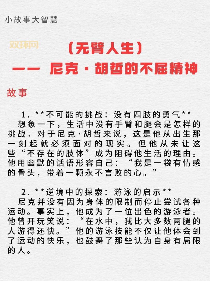 尼克的职业生涯规划，从小白到大神的进阶之路！
