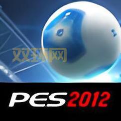 pes2012下载哪里有?官方正版安装包分享!