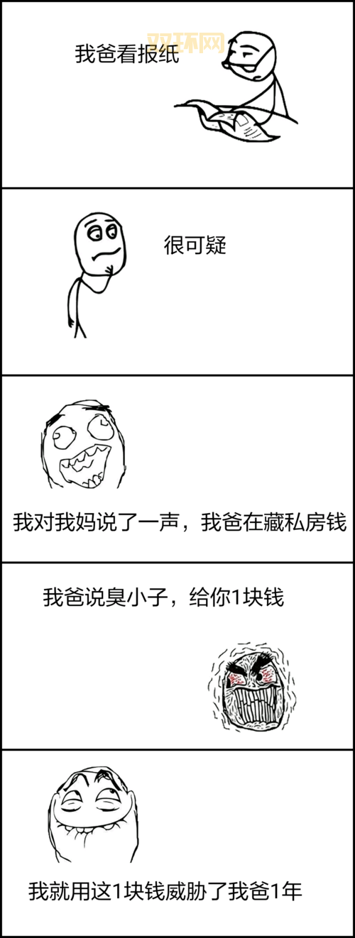 吐槽尼玛坑爹啊的经历，看看你有没有中招！