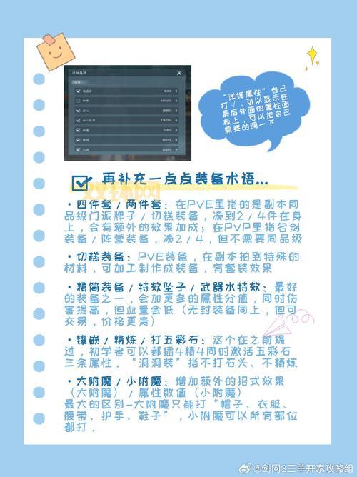 剑网3新手卡领取教程，小白也能轻松搞定！