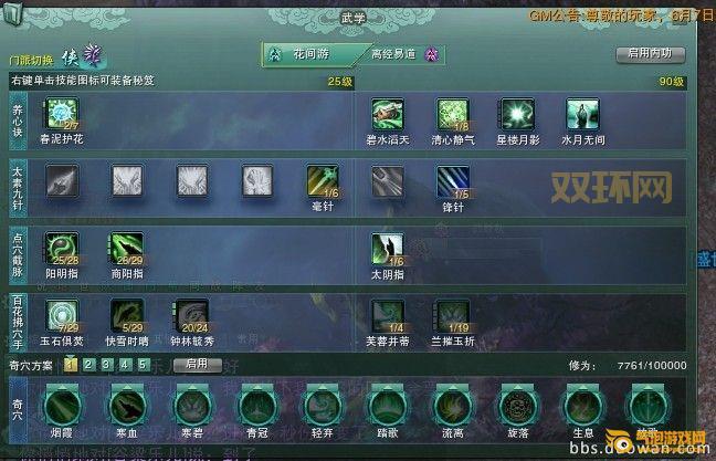 万花输出宏怎么用？3分钟教你打出高伤害！