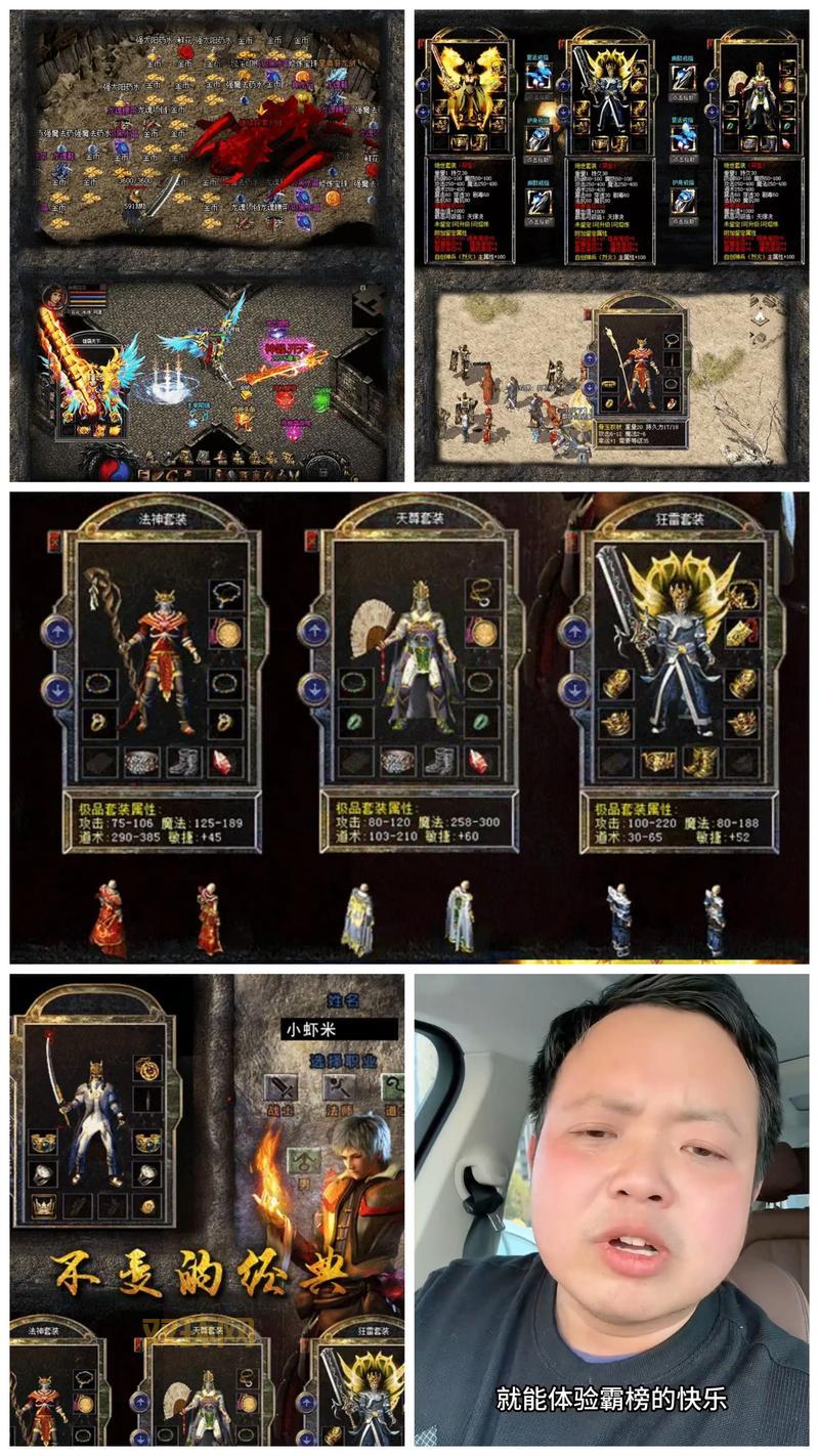 100 仿盛大传奇哪家好？老玩家推荐的版本！