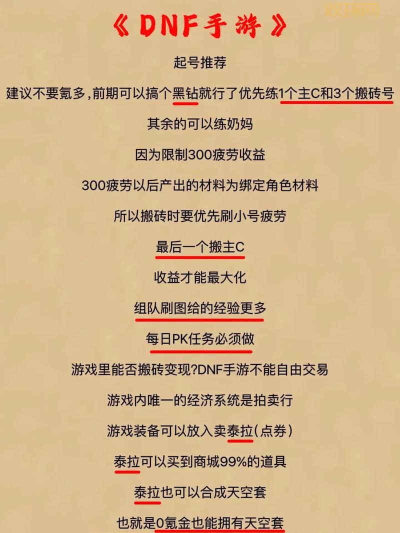 dnf福音传道者平民怎么玩?0氪也能玩得爽!
