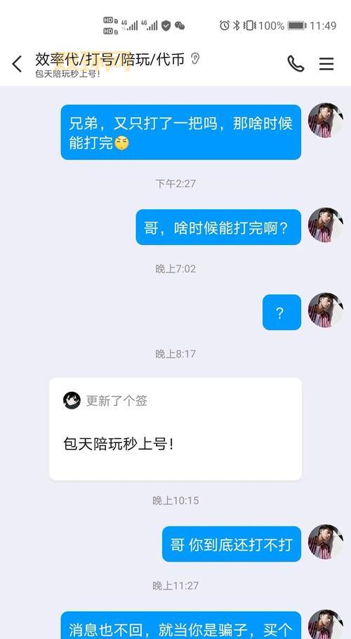 lol代练安全吗？看完这几点你就知道了！