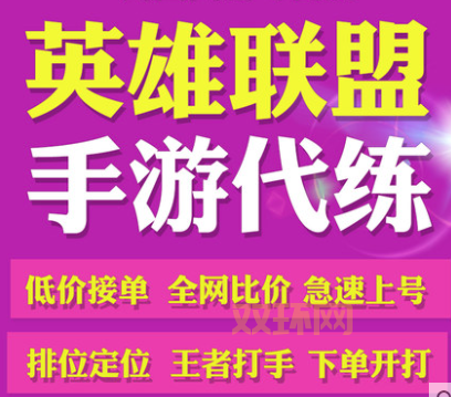 lol代练安全吗？看完这几点你就知道了！